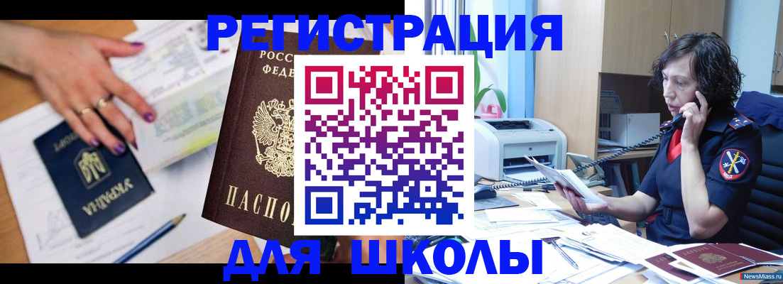 прописка поиск в Кусе